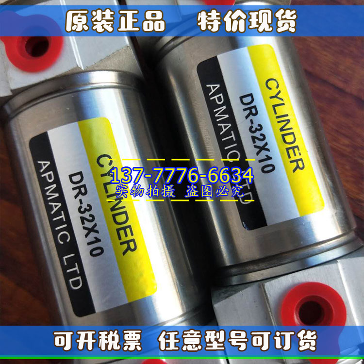台湾进口原装正品气缸