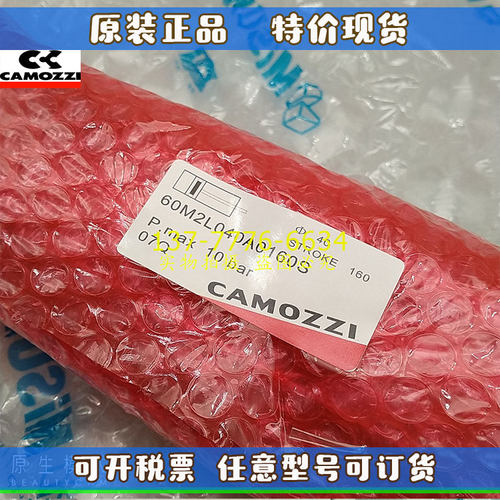 原装康茂盛CAMOZZI气缸60M2L032/040/080A050S/0100S/0150S/0200S