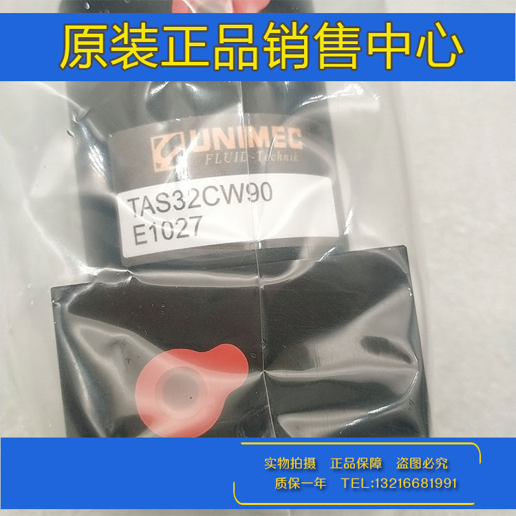 UNIMEC隆运转角下压气缸TAS25CW90/TAS32CCW90/TAS40CW90/TASL50