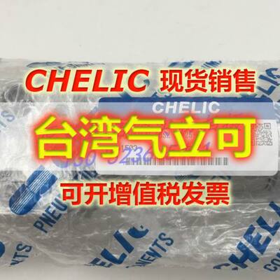 气立可CHELIC气缸DBS2 20*25/50/75/100/125/150/200/250/300-C