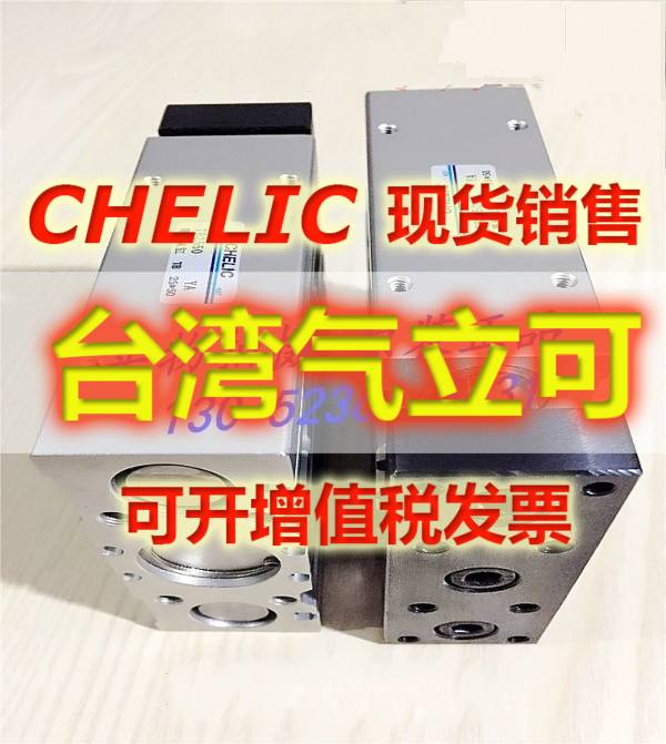 气立可CHELIC气缸TB2 63/80/100*25/30/50/75/100/125/150/200