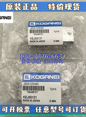 日本小金井KOGANEI气缸JDAD/JDADS/JSA/JTA/JDAL12/25/40X5X10X50