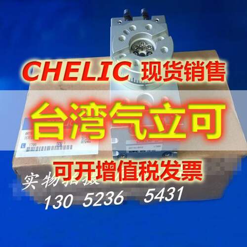 气立可CHELIC气缸RTB-70 RTB-100 RTB-200 RTB-300 RTB-500货期快