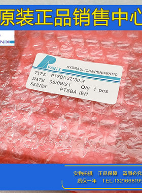 PANIX北安导杆滑塊气缸PTSBA/PTSUA-10/16/20/25X25X100-S-A-M-2