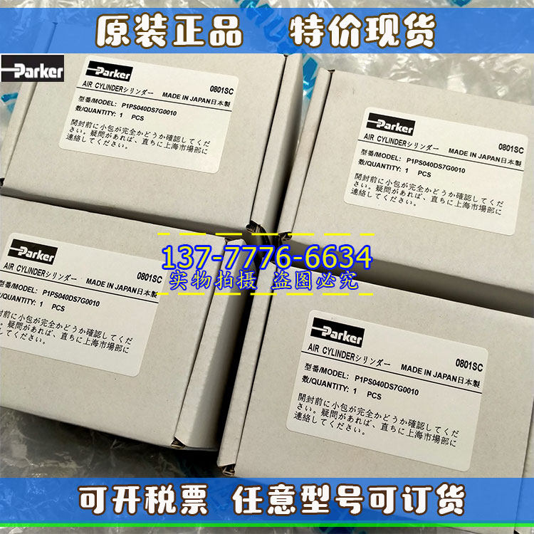 日本Parker派克紧凑型气缸P1PS020/25/32/40/50/63DS7G0005/10/25