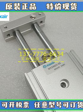 迈斯艾尔MAXAIR双联气缸MXSM32-15-20-25-30-35-40-50-75-200-300