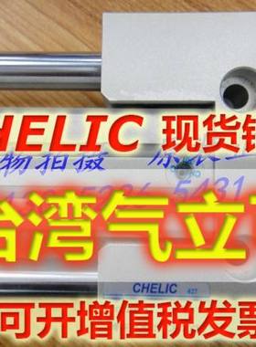 气立可CHELIC气缸JCFD40/50/63*10/20/30/40/50/60/75/85/100/125