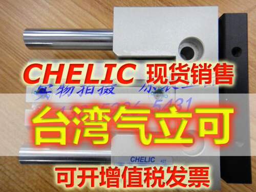 气立可CHELIC气缸JCFD40/50/63*10/20/30/40/50/60/75/85/100/125