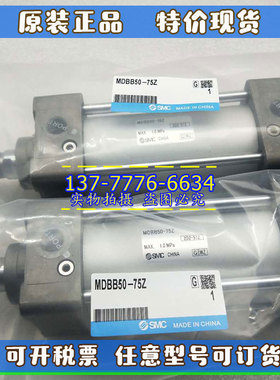 正品SMC气缸MBB63/MDBB63-450/475/500/525/550/575/600/625/650Z
