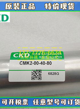 原装CKD气缸CMK2-C-00-25-75/80/85/90/95/100/105/110/115/Z正品