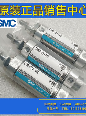 原装SMC正品CDM2B32-530A/540A/550A/560A带气缓冲不锈钢气缸CM2B