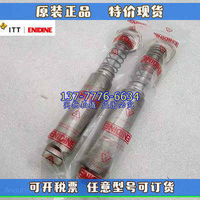 ITT美国ENIDINE安力定缓冲器IEM 1.25M*2 18316原装正品现货