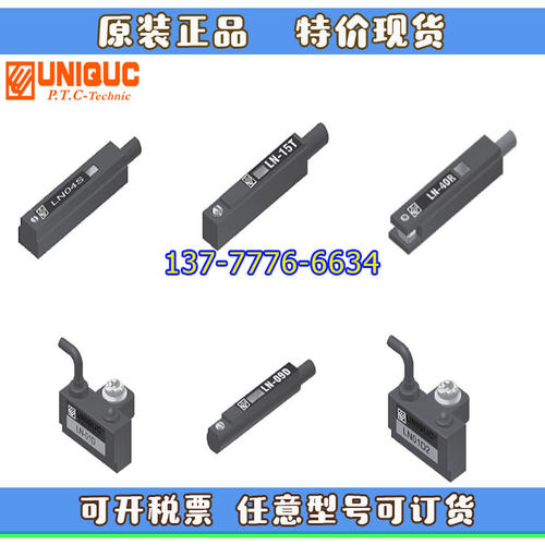 UNIQUC优力克开关LN01D/LN09D/LN04S/LN15T/LN40R/LN48R/LN01D2