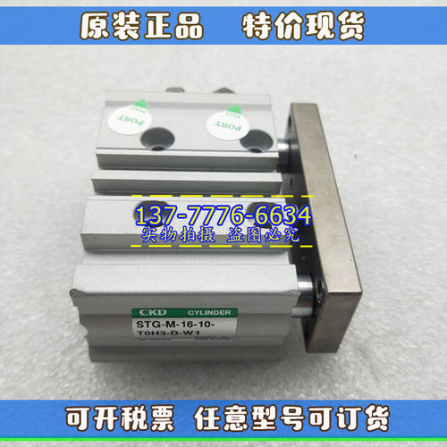 CKD原装三轴导杆气缸STG-M/B-80*10*20*30*40*75*100*225*350*400