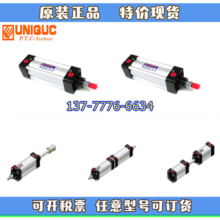 UNIQUC优力克无拉杆气缸DNZ/DNE/DND/DNN/DNB32/40/63/100M/N50AB