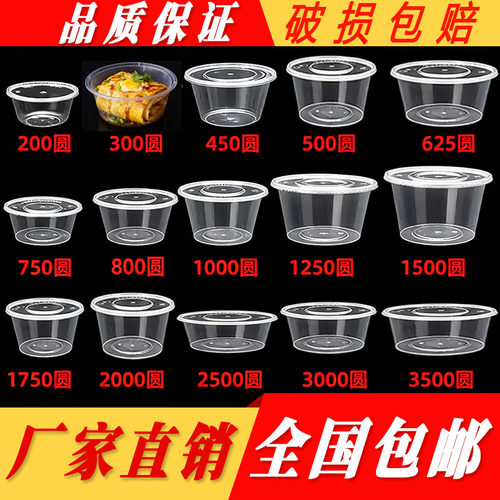 625圆形打包盒一次性餐盒长方形饭盒塑料碗筷加厚透明食品级快餐