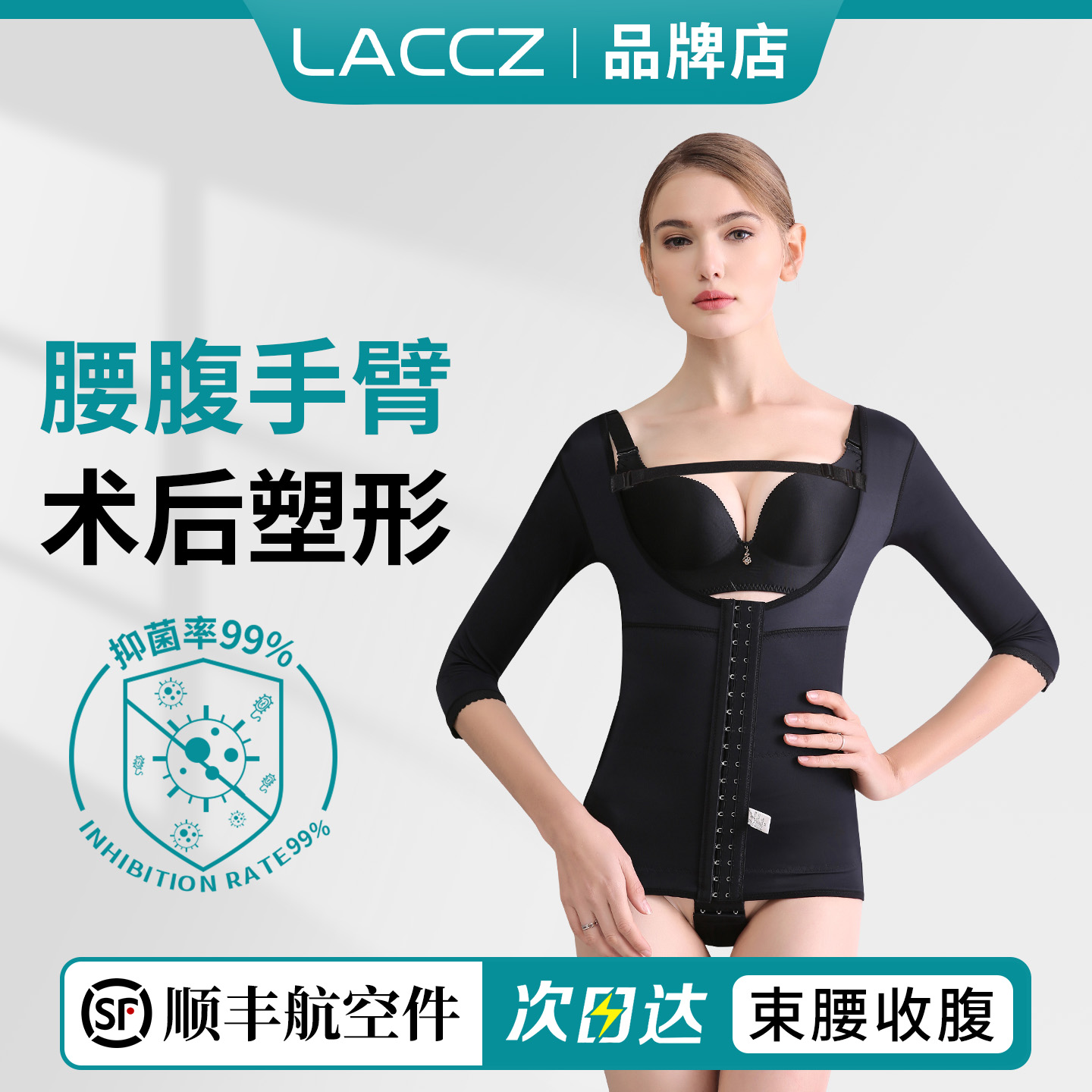 塑形美体塑身衣连体体雕收腹收胃