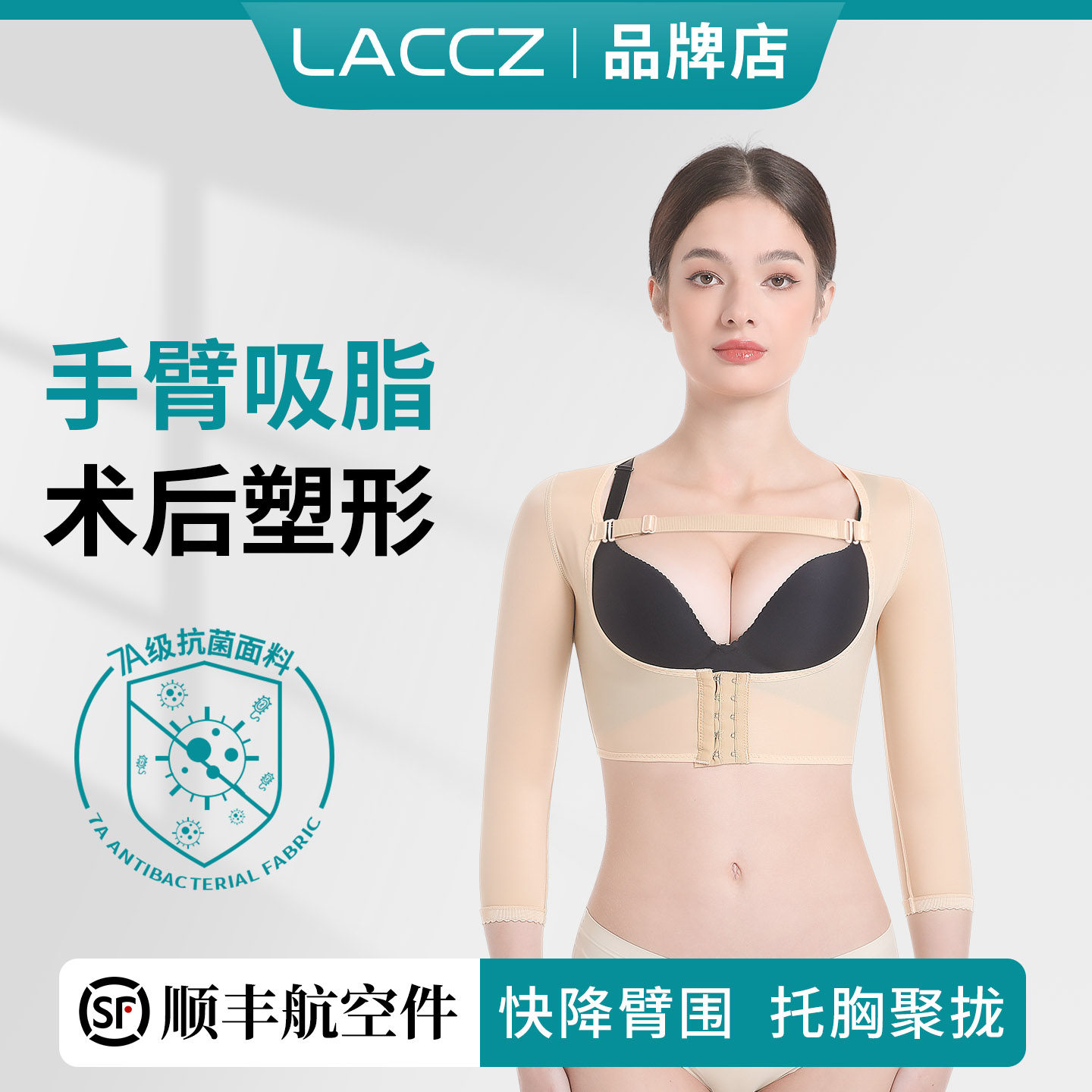LACCZ 手臂吸脂塑身衣胳膊抽脂术后专用弹力衣塑形衣天鹅臂束臂衣