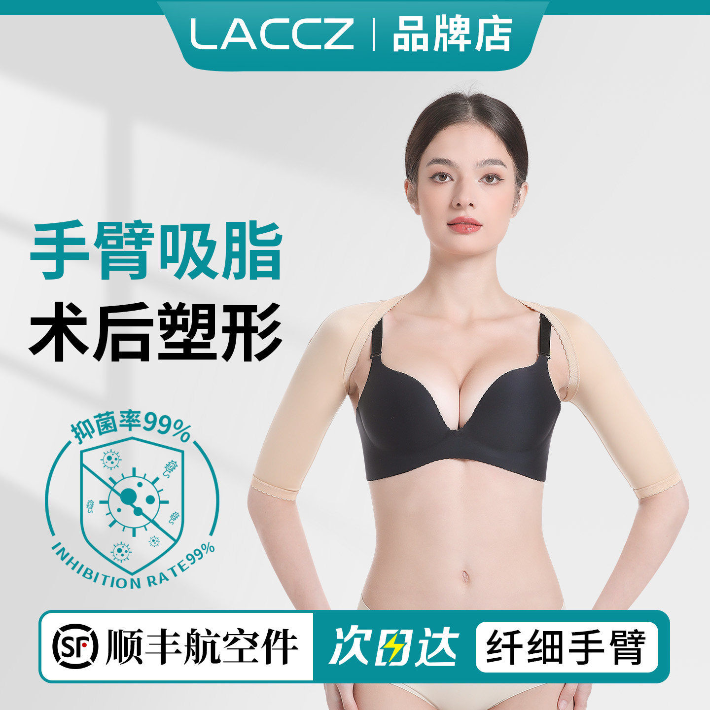 手臂吸脂塑身衣抽脂术后专用瘦胳膊束臂衣加压塑形天鹅臂减拜拜肉