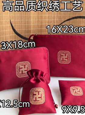 高品质织绣万字万福小号经书包手拿收纳袋戒本证件袋卡包佛珠袋