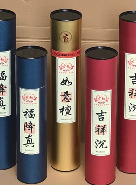 立香自然环保好香名香实体品牌香