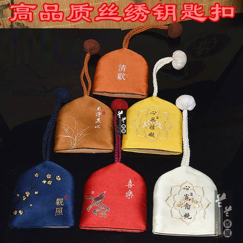 禅意布艺钥匙包精工25佛系钥匙袋