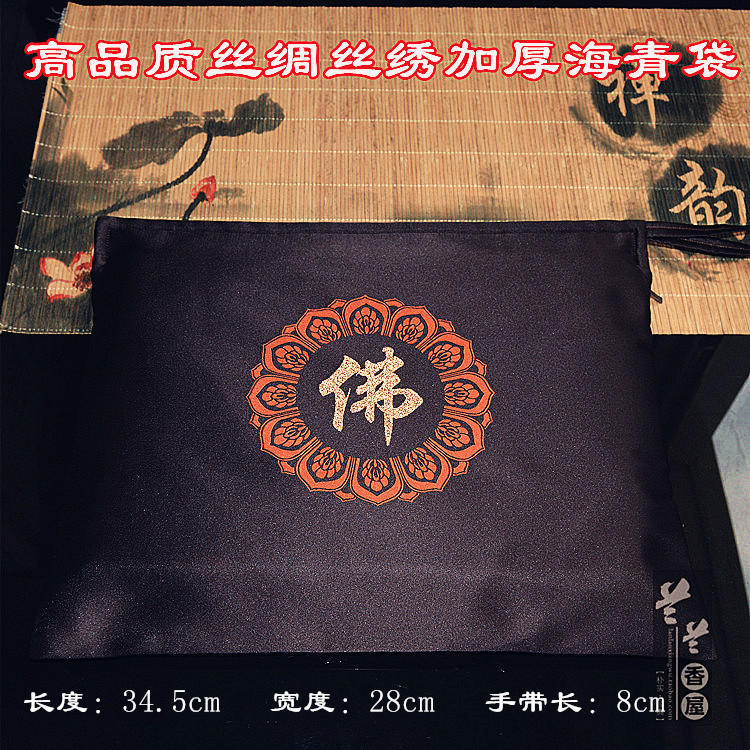 经书袋丝绣加厚包经布 法宝袋经书收纳袋佛袋海青袋包福袋三衣袋