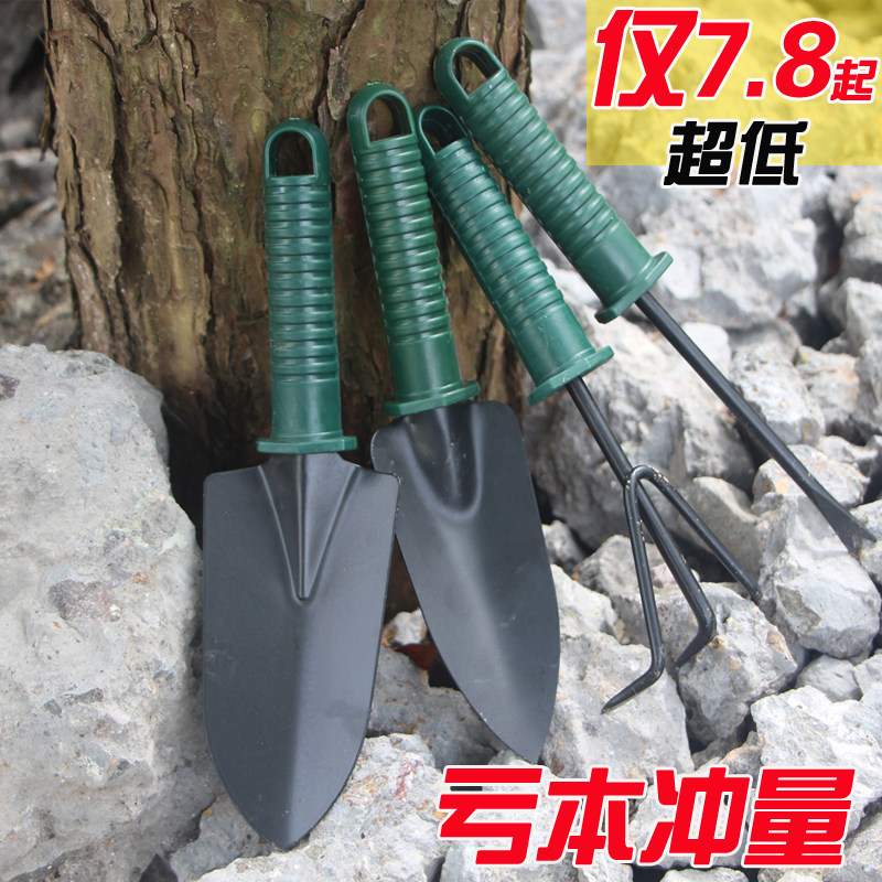 园林园艺养花工具三件套装小锹铲耙子种花卉种菜盆栽绿植亏本包邮