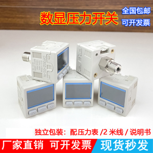 厂家现货高精度数显压力开关传感器真空正负压力表气压检测DP30F