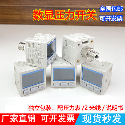 厂家现货高精度数显压力开关传感器真空正负压力表气压检测DP30F/