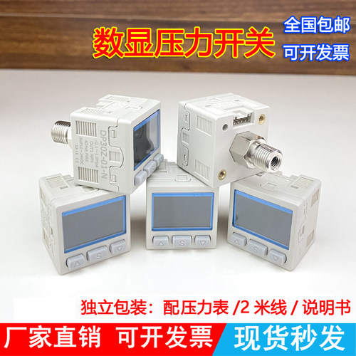 气压检测传感器数显压力表真空表
