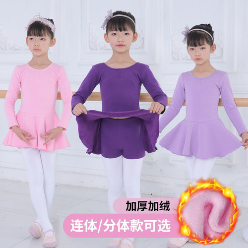 加厚加绒中国舞舞蹈服舞姿熙练功