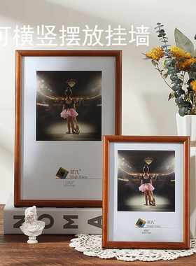 【简凡】实木相框摆台挂墙红木色画框67810 12寸简约现代客厅
