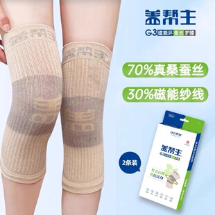 肌秘盖帮主磁能蚕丝护膝保暖运动老寒腿关节炎半月板登山护具男女