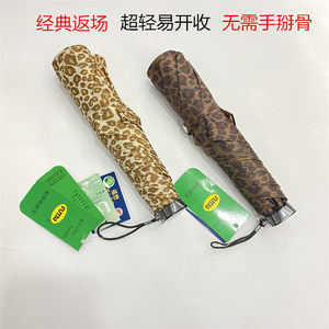 台湾福太超轻便携遮阳防嗮超强防紫外线太阳伞折叠豹纹铅笔伞晴雨