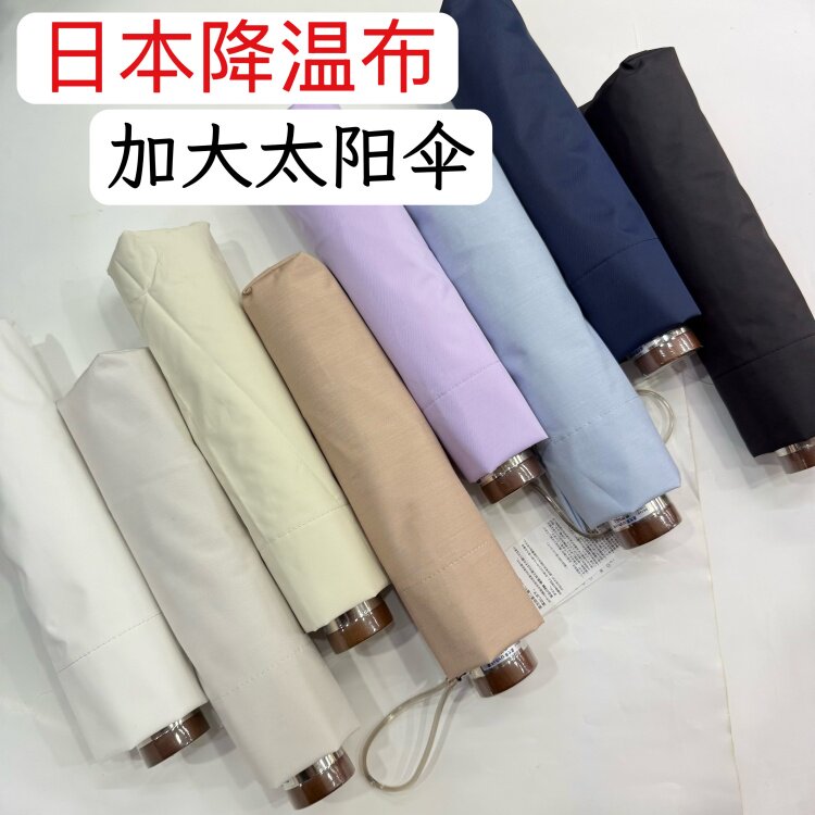 日本贴膜降温伞零透光99%+防晒实木手柄加大加固男女通用晴雨伞
