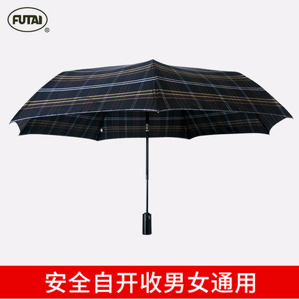 福太德国超轻全自动伞安全自开收三节商务格子晴雨伞大号折叠男女