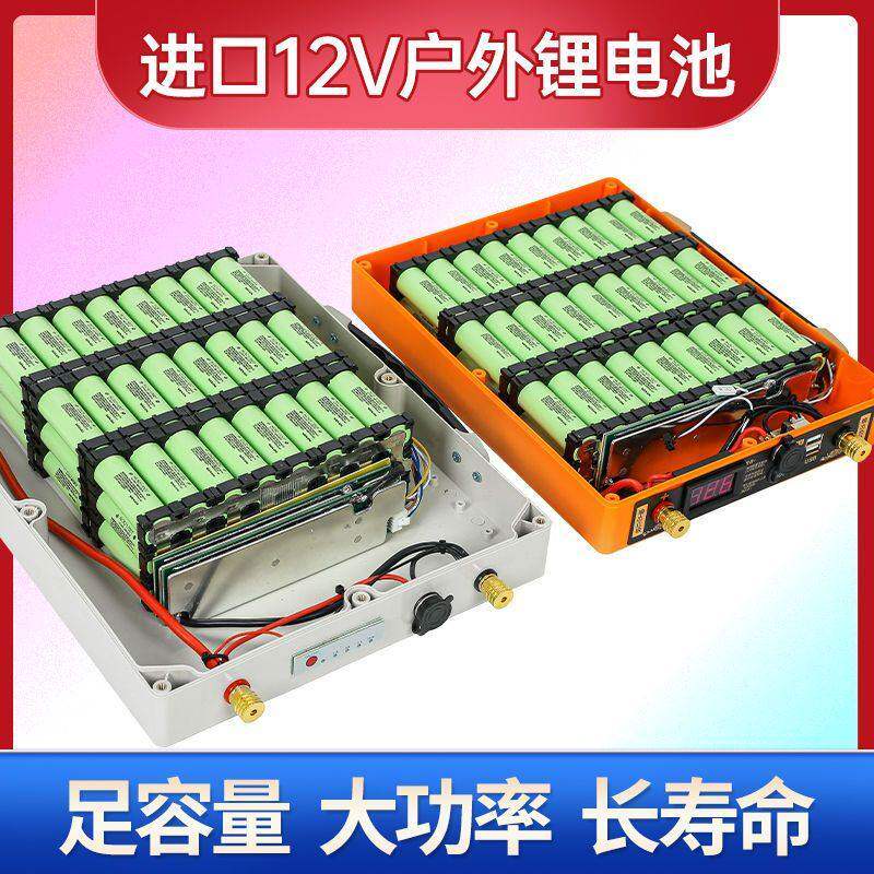 进口12V24V锂电池组房车电池大容量100AH200AH户外大功率电池