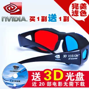 Lunettes 3D NVIDIA - Ref 1239927 Image 3