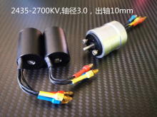 DTRC特价 2435-2700KV  2445-3100KV 3.17轴 船用无刷电机马达