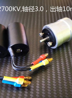 DTRC特价 2435-2700KV  2445-3100KV 3.17轴 船用无刷电机马达