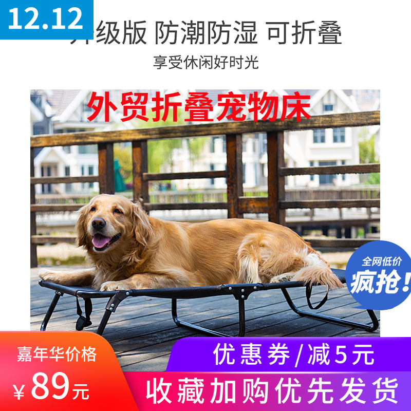 狗床折叠行军床宠物床泰迪铁艺行军床 金毛狗窝狗行军床 狗窝房子