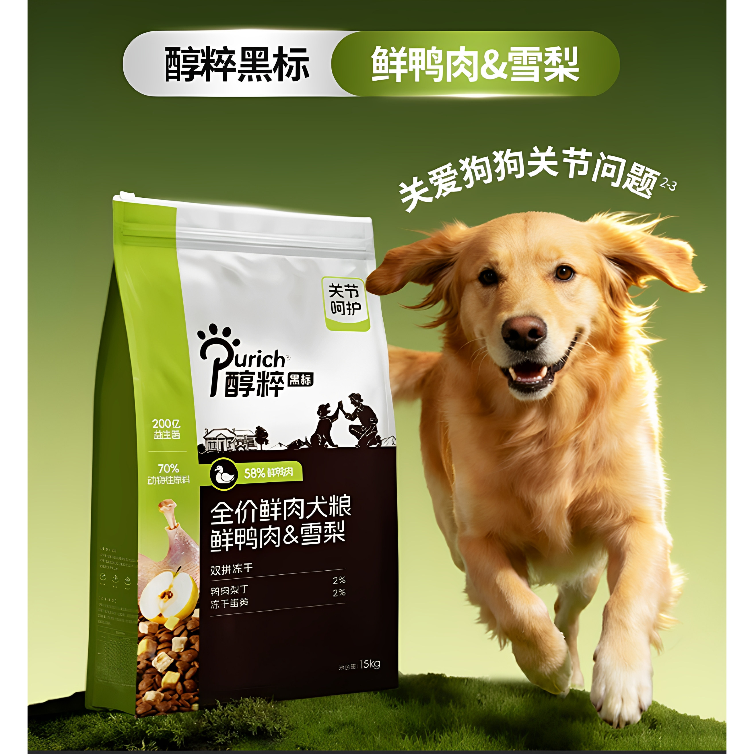 醇粹狗粮大中小型犬幼犬奶糕20斤