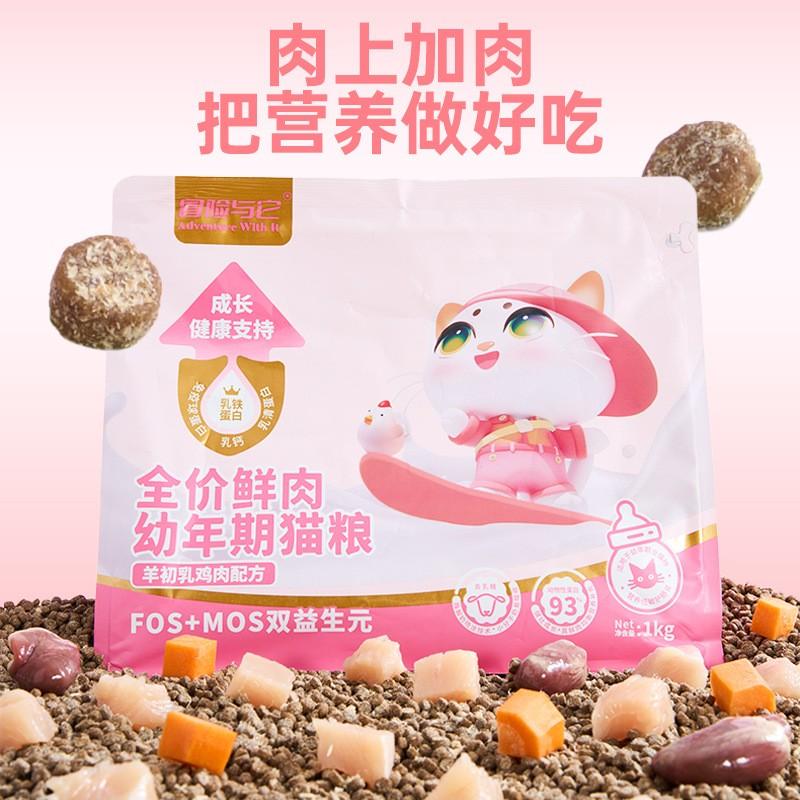 牛肉鸡肉味奶糕双拼全价冻干狗粮