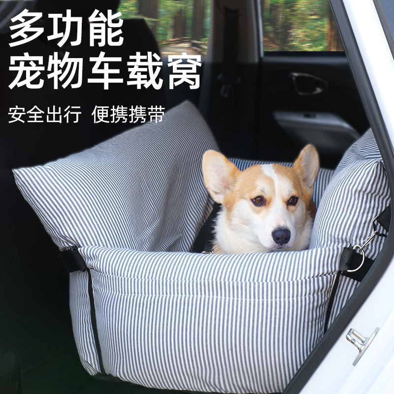 妞派特宠物车载垫防脏猫窝狗窝