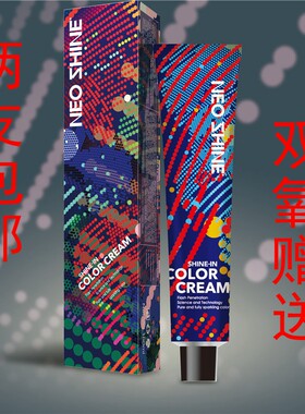 厂家直供色号露新兰2支包邮染膏