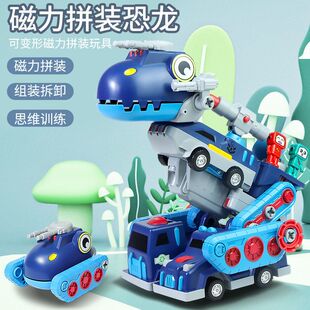 儿童玩具磁力拼装积木多变机甲恐龙玩具5合1大暴龙车男孩益智玩具