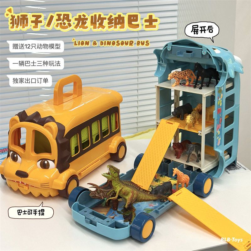 儿童狮子恐龙汽车巴士玩具场景