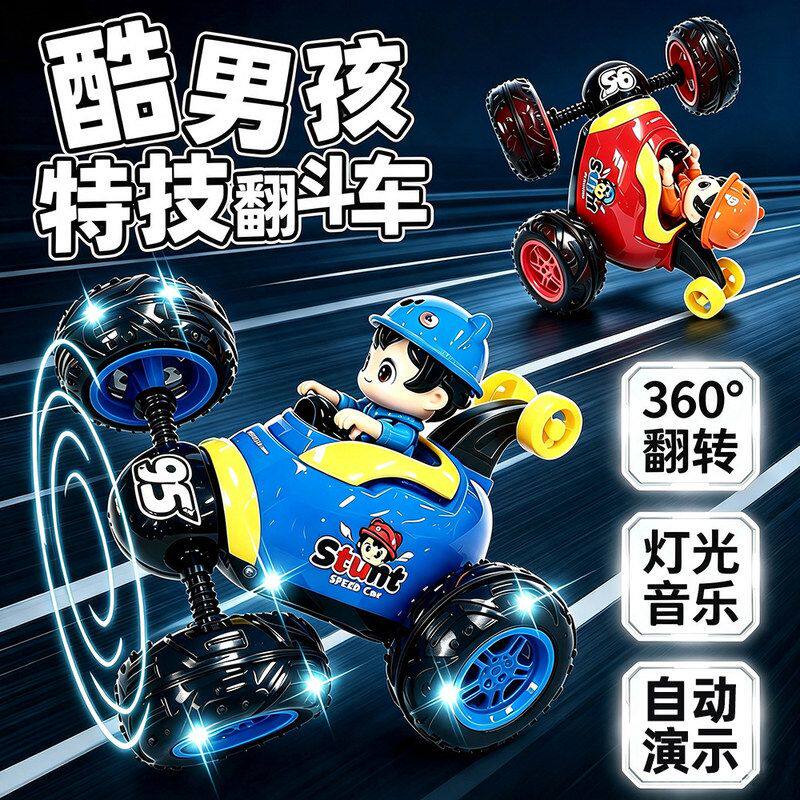 网红同款遥控特技翻斗车灯光音乐特技翻滚充电遥控车男孩玩具代发