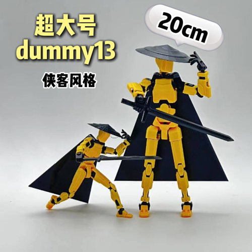 超大号侠客幸运13人偶可动多关节